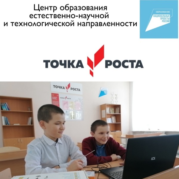 Точка роста: онлайн-неделя биологии.