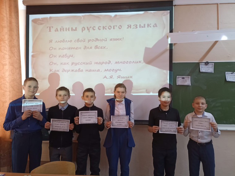 Интеллектуальная квест-игра «Тайны русского языка».
